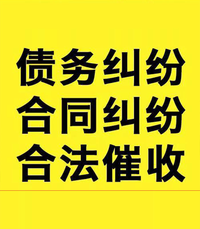 临沂专业要账公司